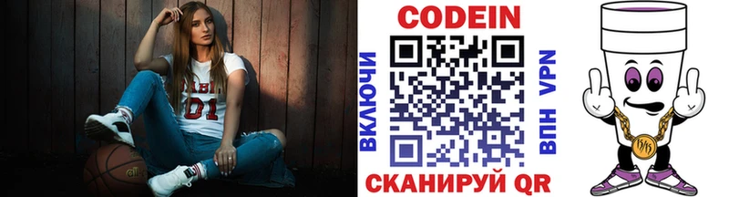 Кодеиновый сироп Lean Purple Drank Мещовск