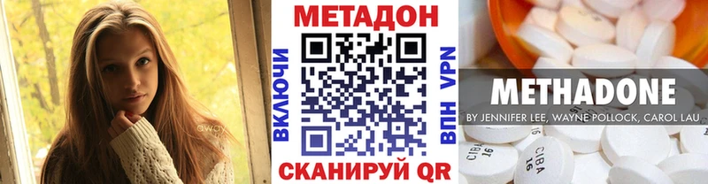 МЕТАДОН VHQ Мещовск